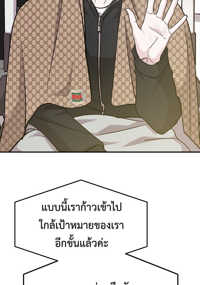 For the Queendom - หน้า 48