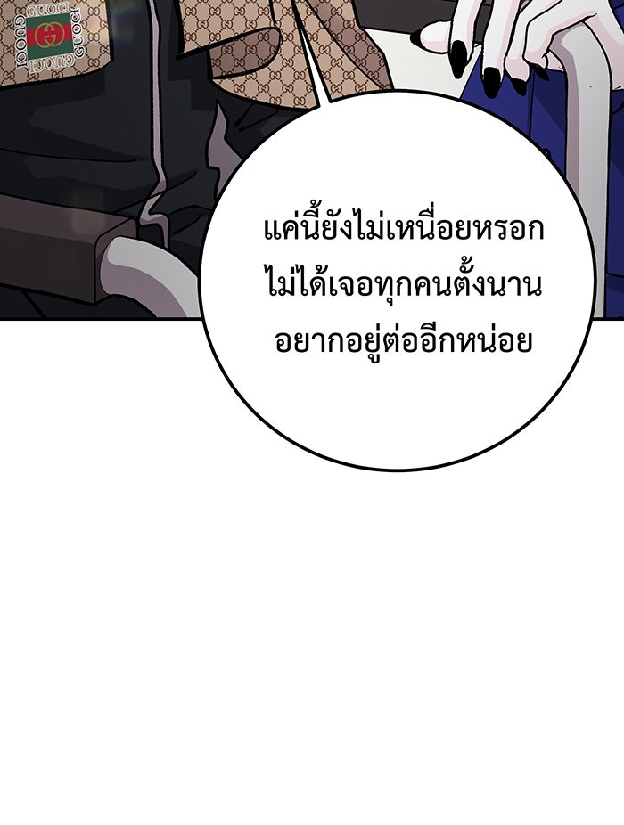 For the Queendom - หน้า 53