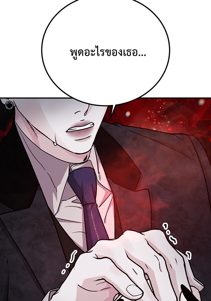 For the Queendom - หน้า 6