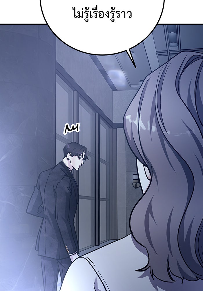 For the Queendom - หน้า 63