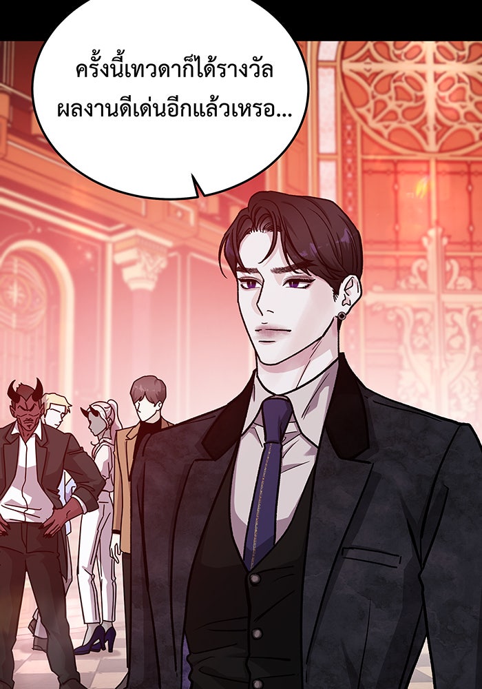 For the Queendom - หน้า 89