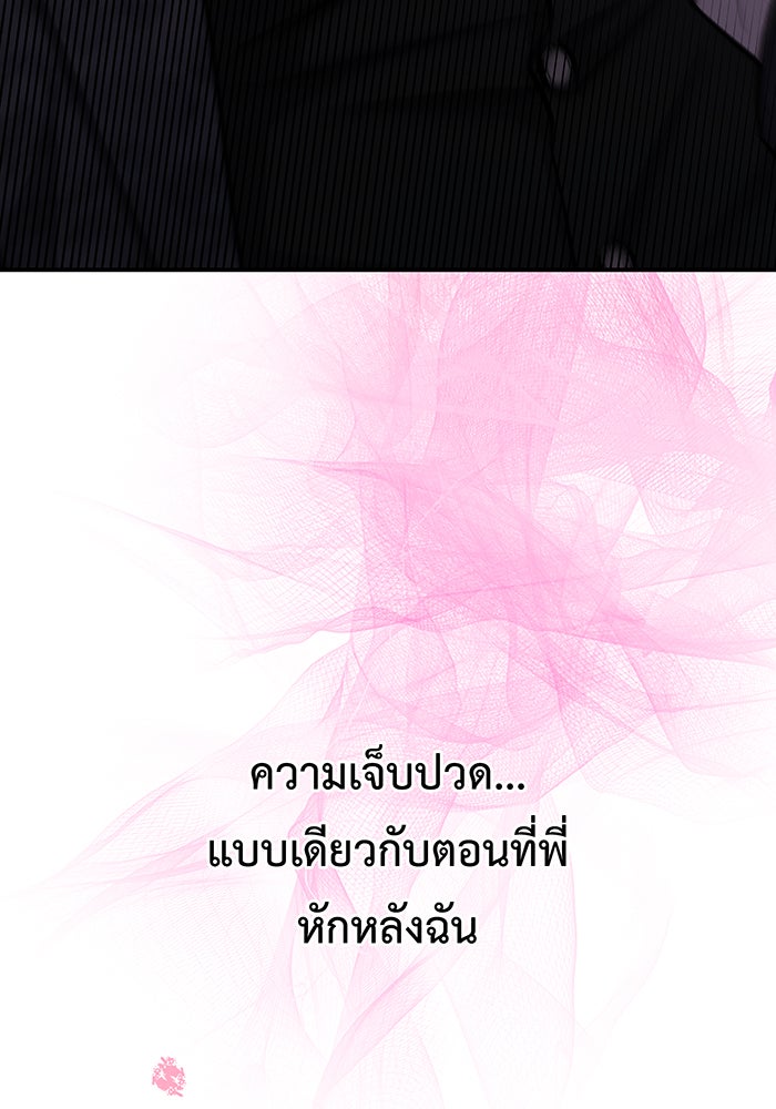 For the Queendom - หน้า 9