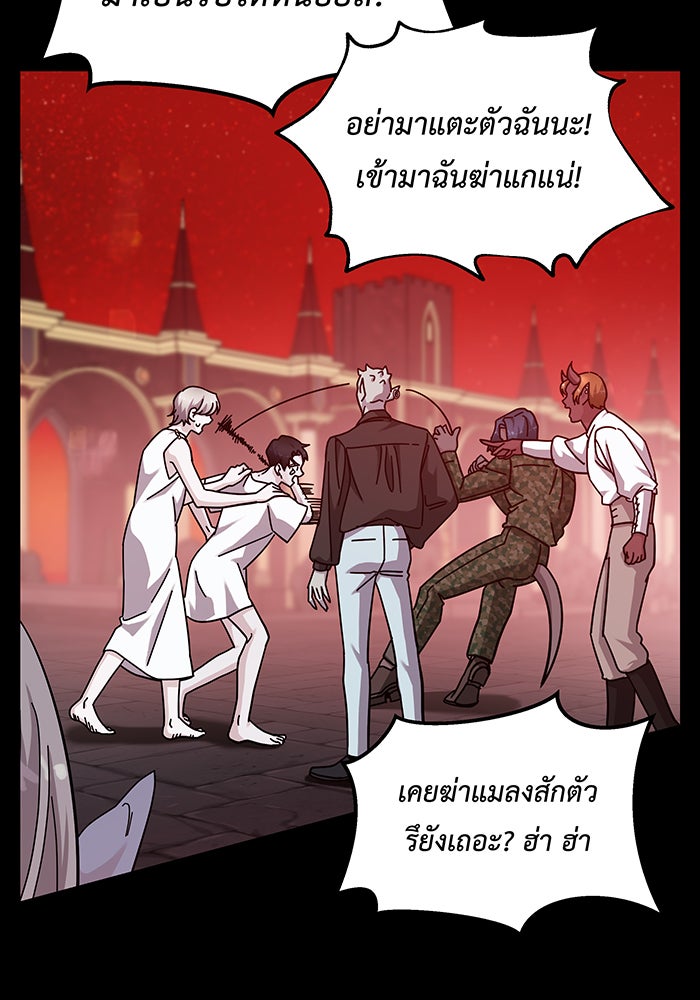 For the Queendom - หน้า 91