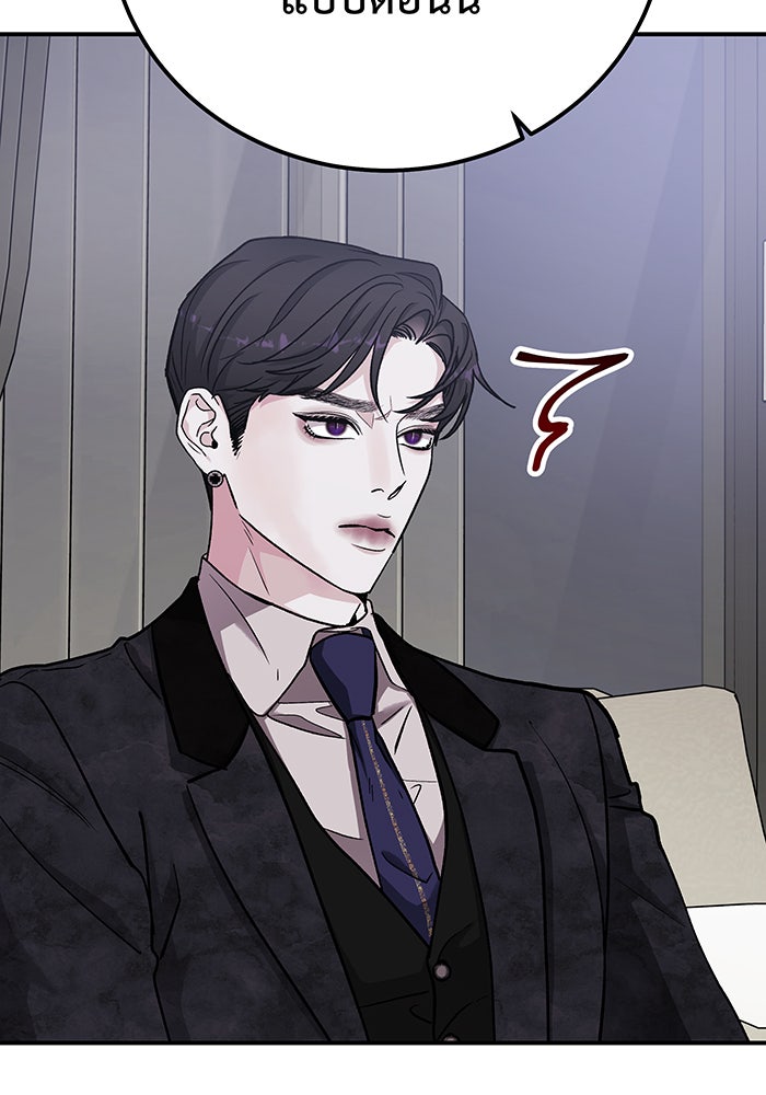 For the Queendom - หน้า 116