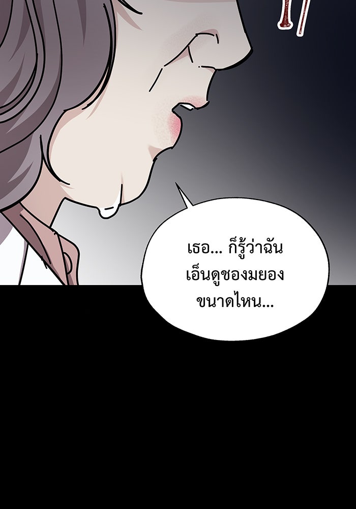 For the Queendom - หน้า 40