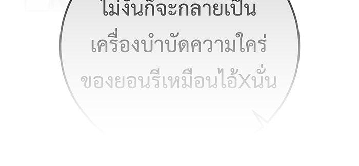 For the Queendom - หน้า 11