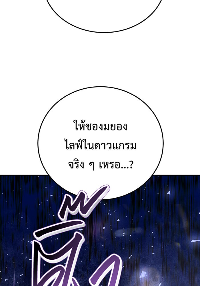 For the Queendom - หน้า 151