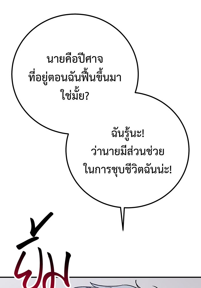 For the Queendom - หน้า 25