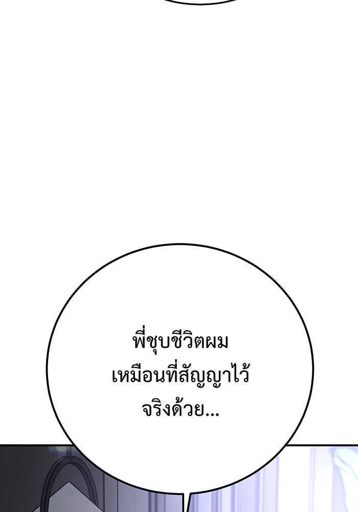 For the Queendom - หน้า 3