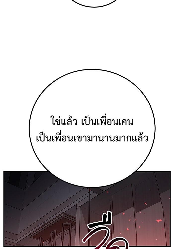 For the Queendom - หน้า 39