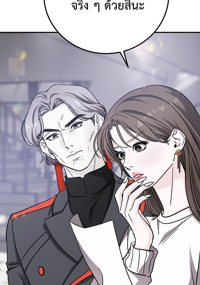 For the Queendom - หน้า 116