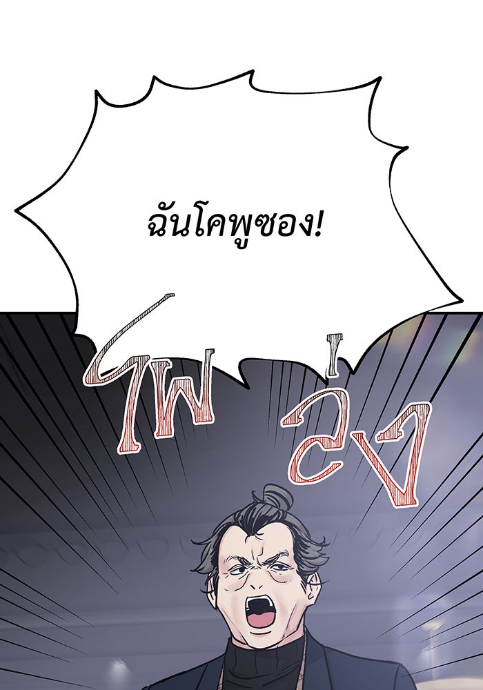 For the Queendom - หน้า 11