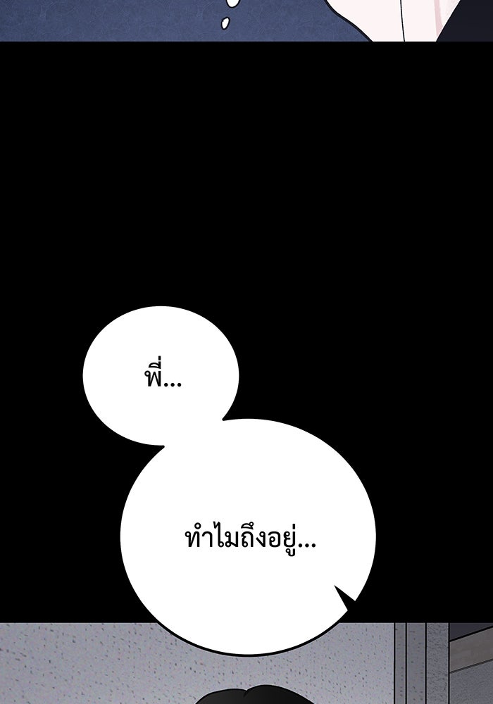 For the Queendom - หน้า 144