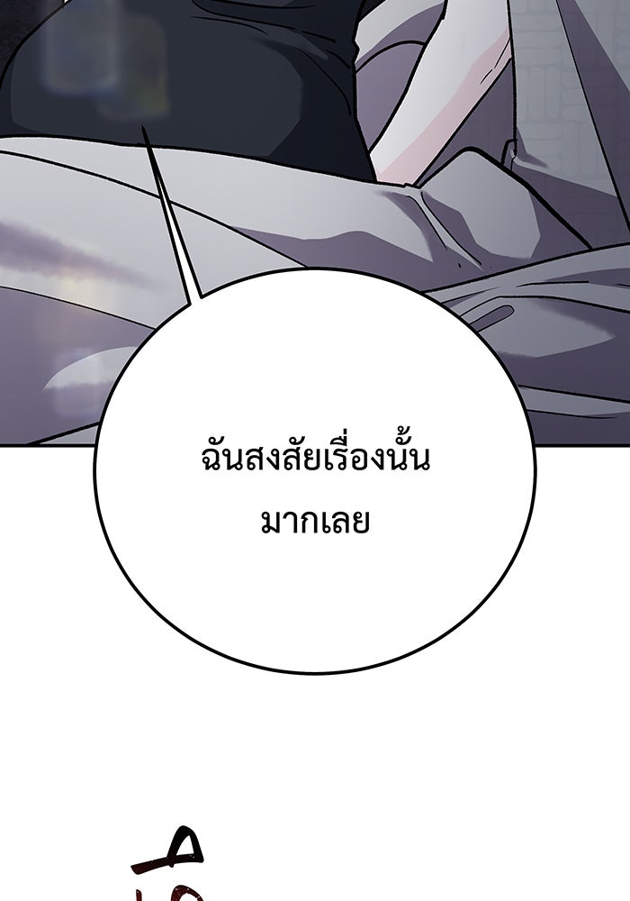 For the Queendom - หน้า 4