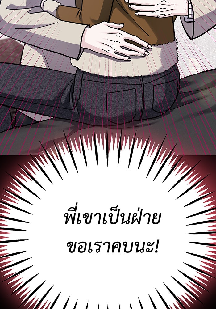 For the Queendom - หน้า 10