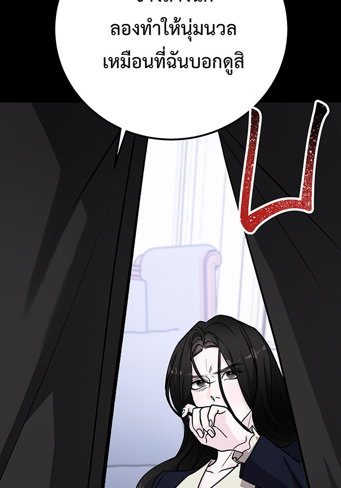 For the Queendom - หน้า 116