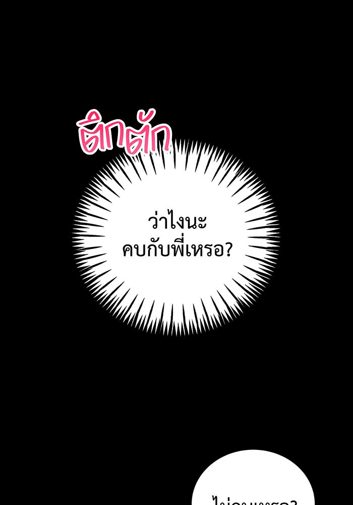 For the Queendom - หน้า 3