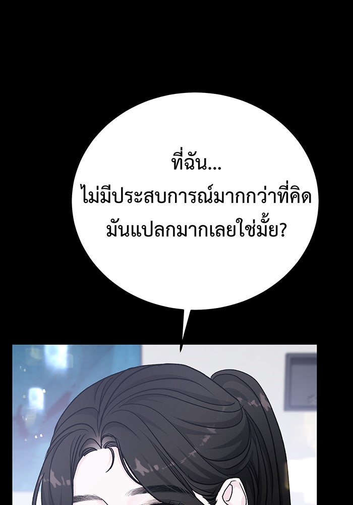 For the Queendom - หน้า 55