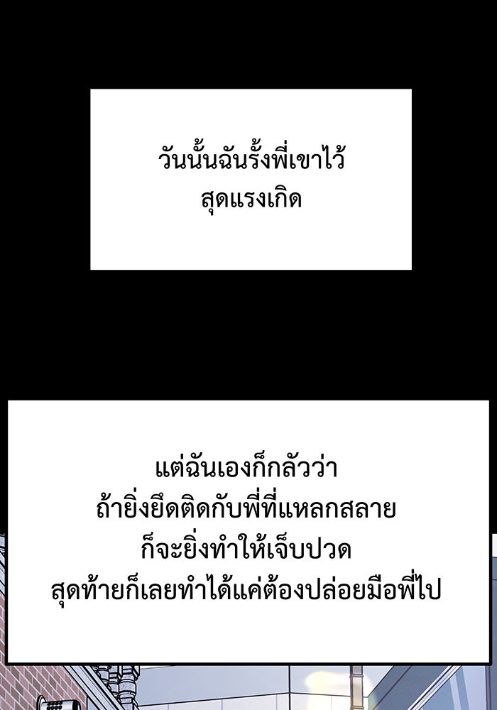 For the Queendom - หน้า 116