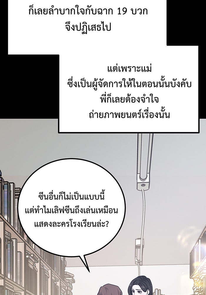 For the Queendom - หน้า 40