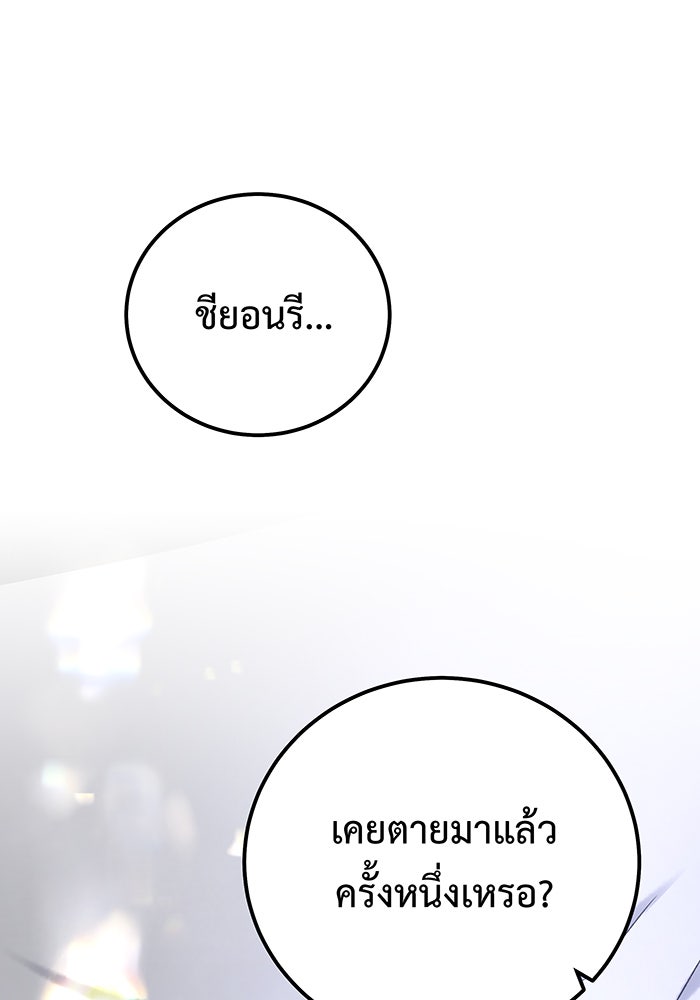 For the Queendom - หน้า 1