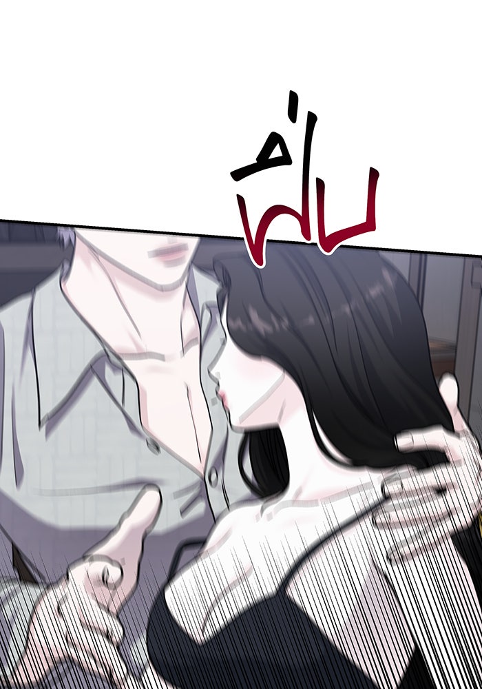 For the Queendom - หน้า 16