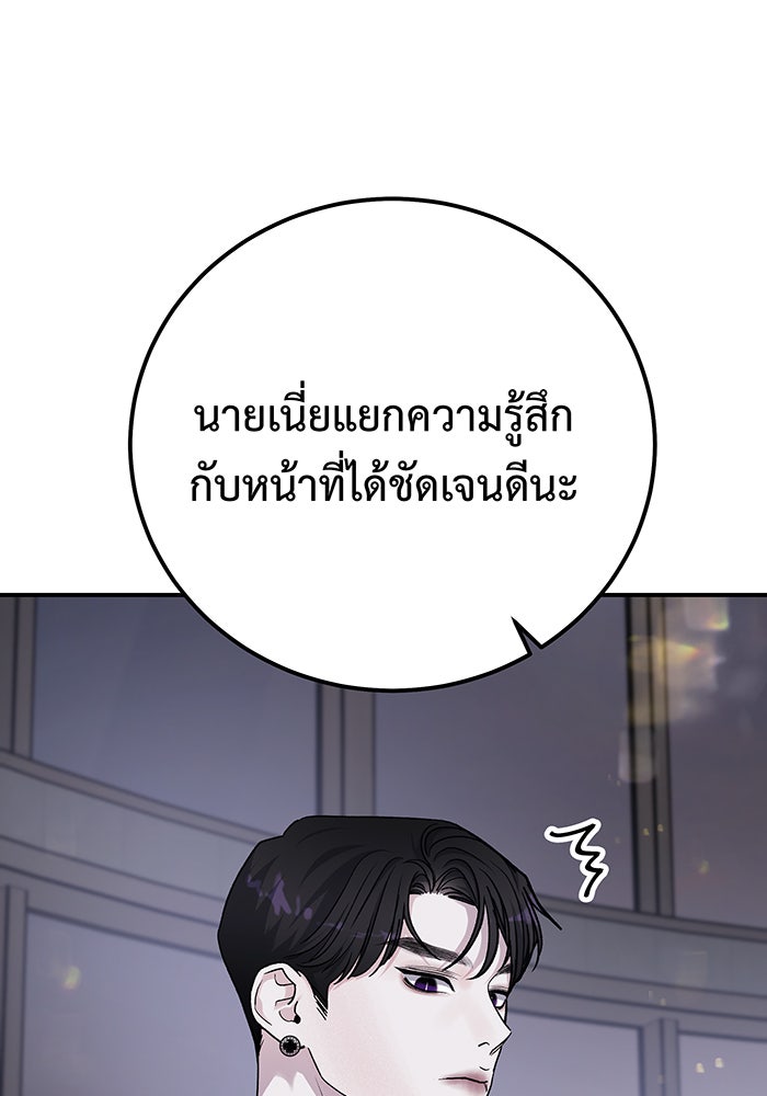 For the Queendom - หน้า 19