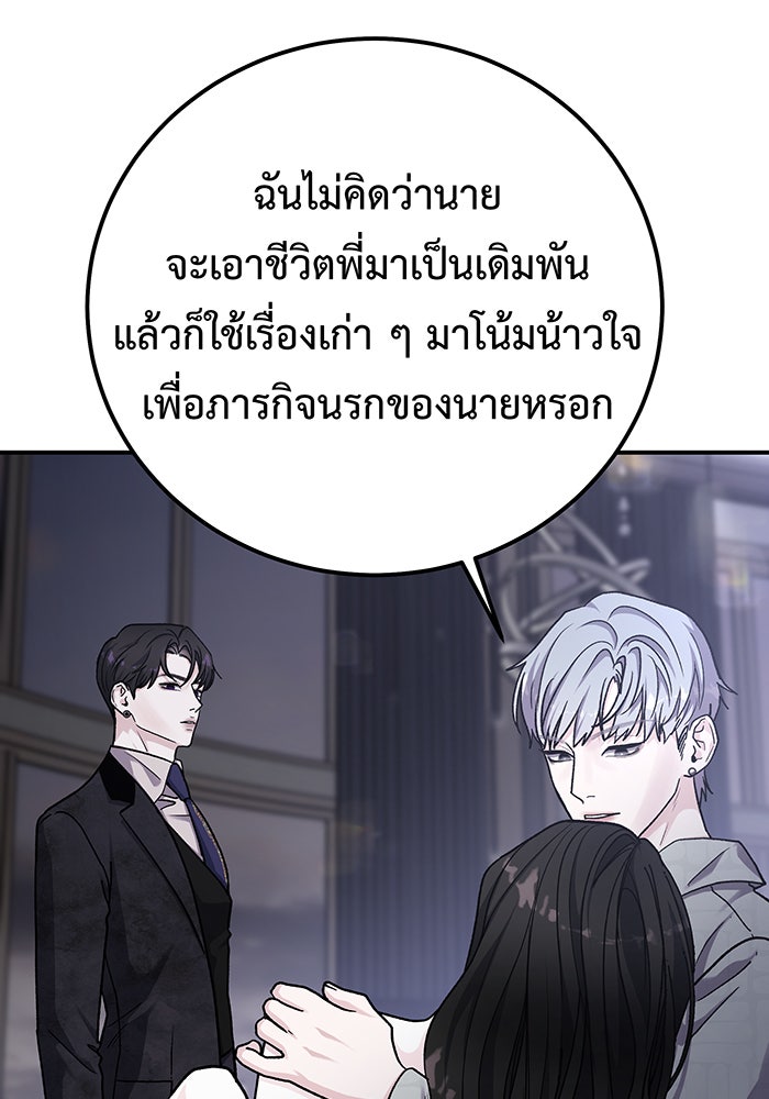 For the Queendom - หน้า 22