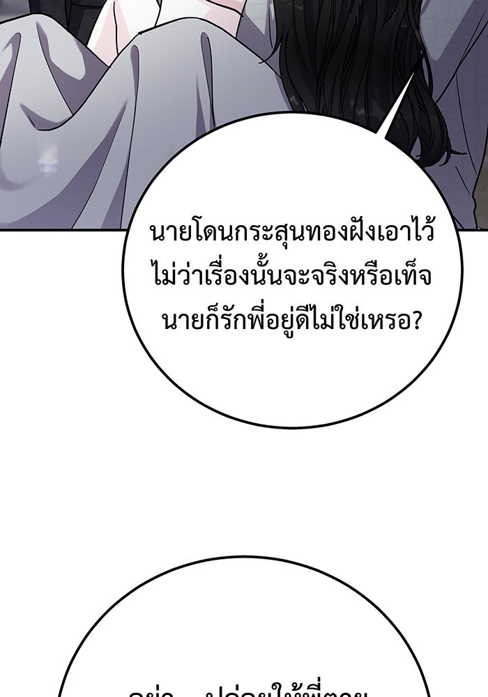 For the Queendom - หน้า 23