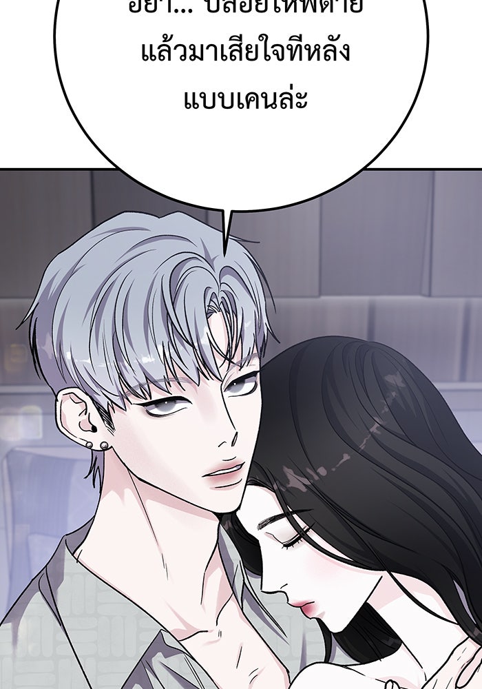 For the Queendom - หน้า 24