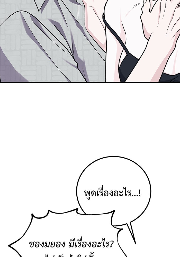 For the Queendom - หน้า 25