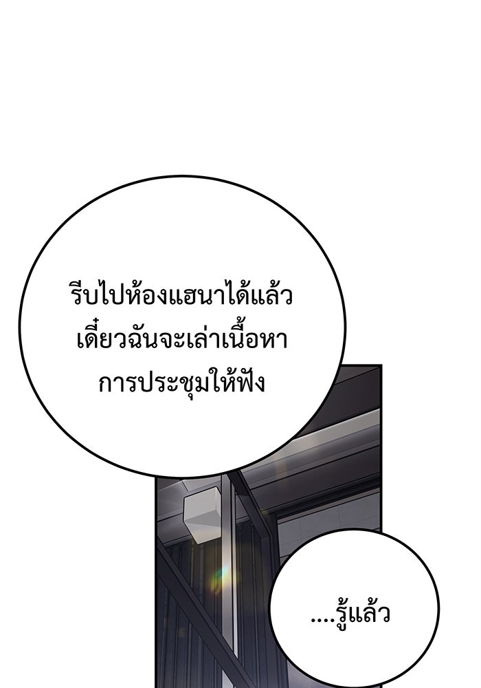 For the Queendom - หน้า 35