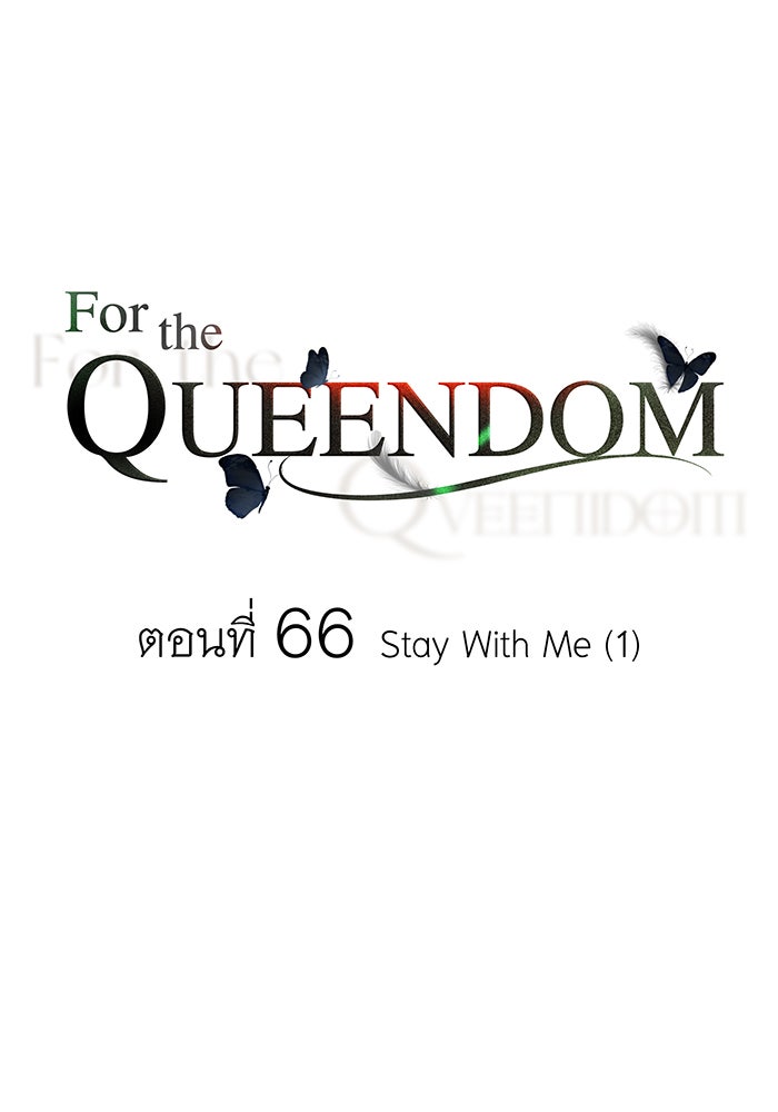 For the Queendom - หน้า 37