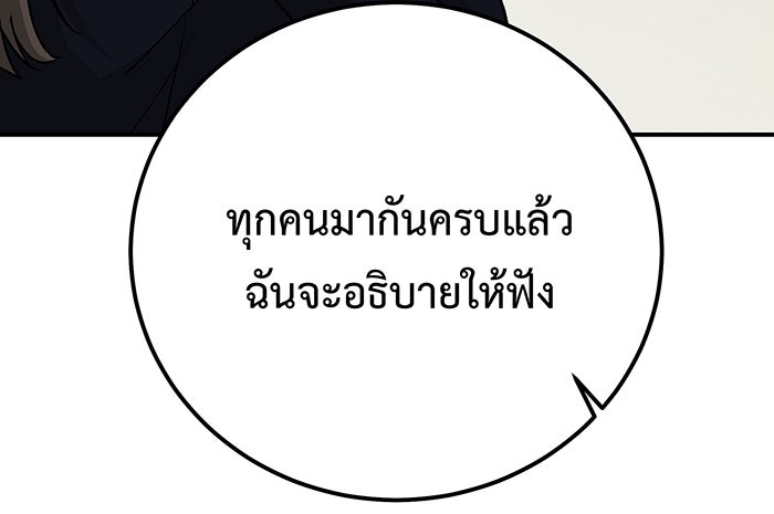 For the Queendom - หน้า 43
