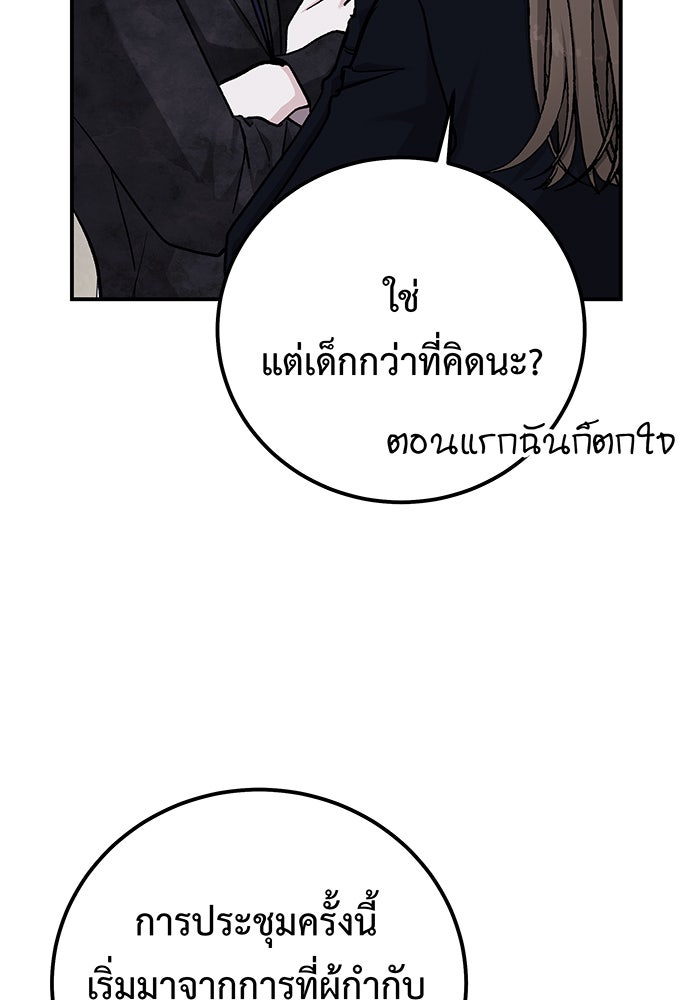 For the Queendom - หน้า 47