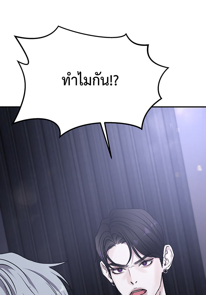 For the Queendom - หน้า 5