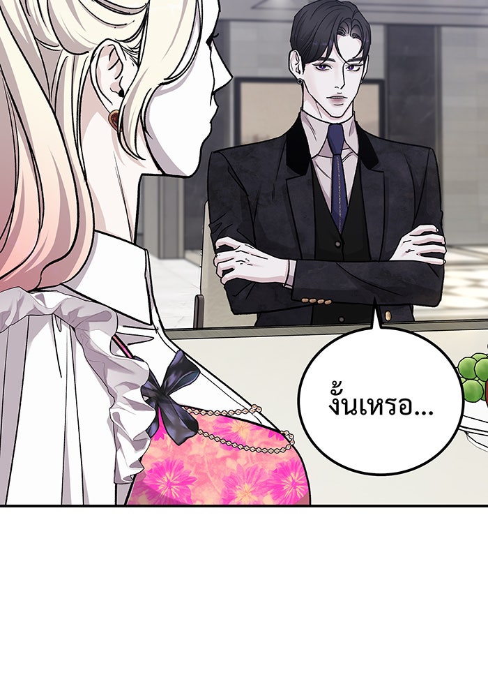 For the Queendom - หน้า 56