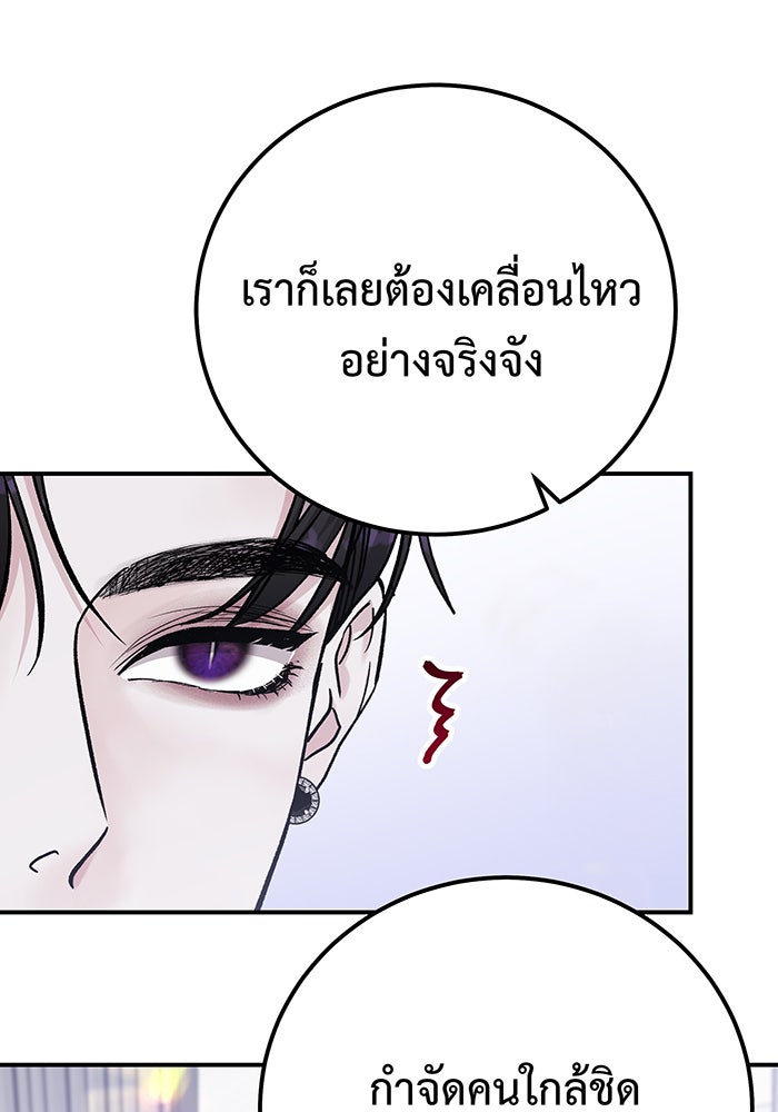For the Queendom - หน้า 57