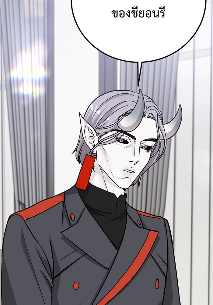 For the Queendom - หน้า 58