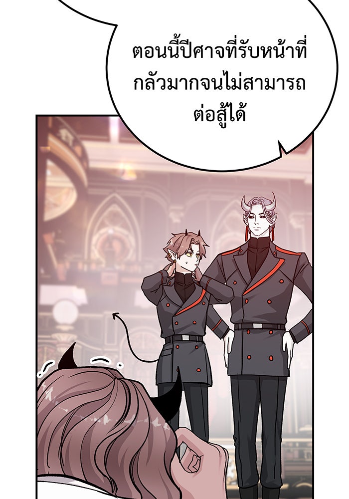 For the Queendom - หน้า 60
