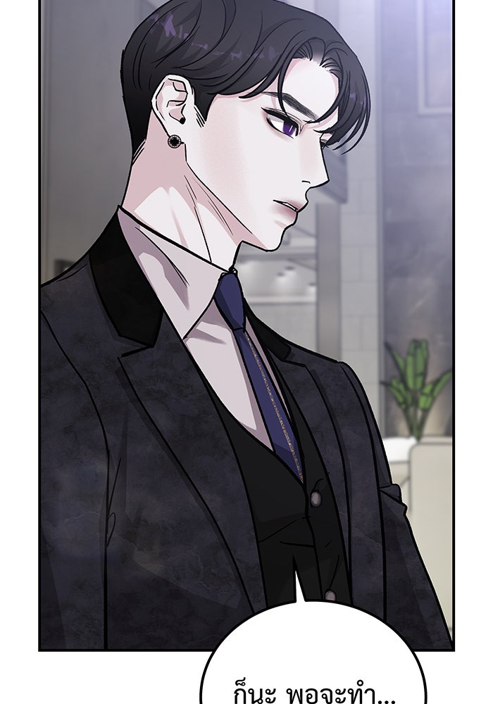 For the Queendom - หน้า 67