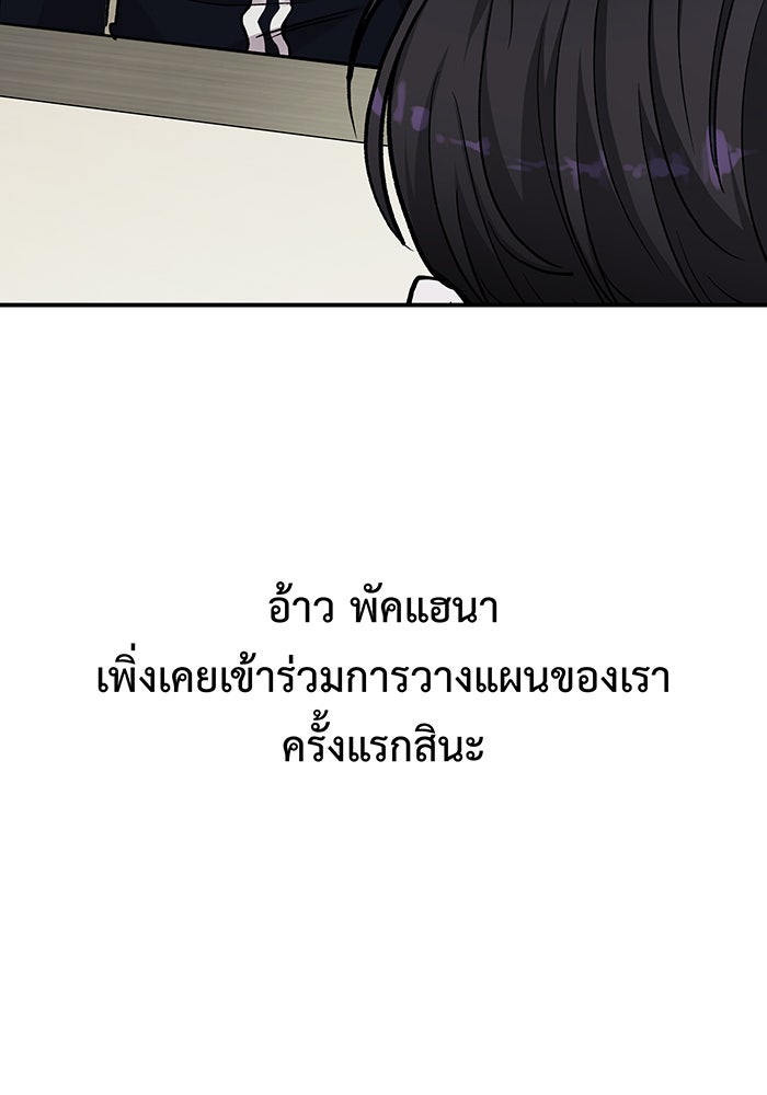 For the Queendom - หน้า 70