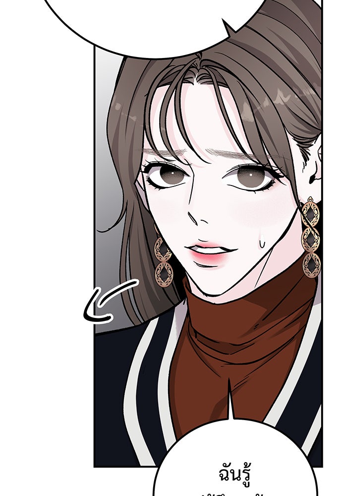 For the Queendom - หน้า 73