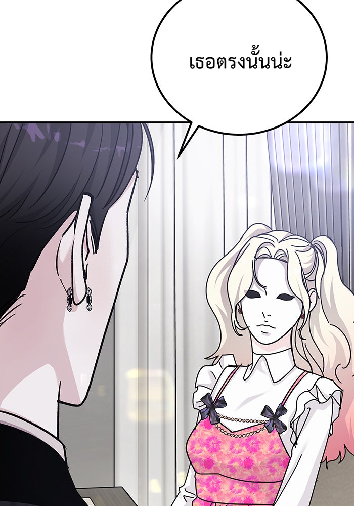 For the Queendom - หน้า 82