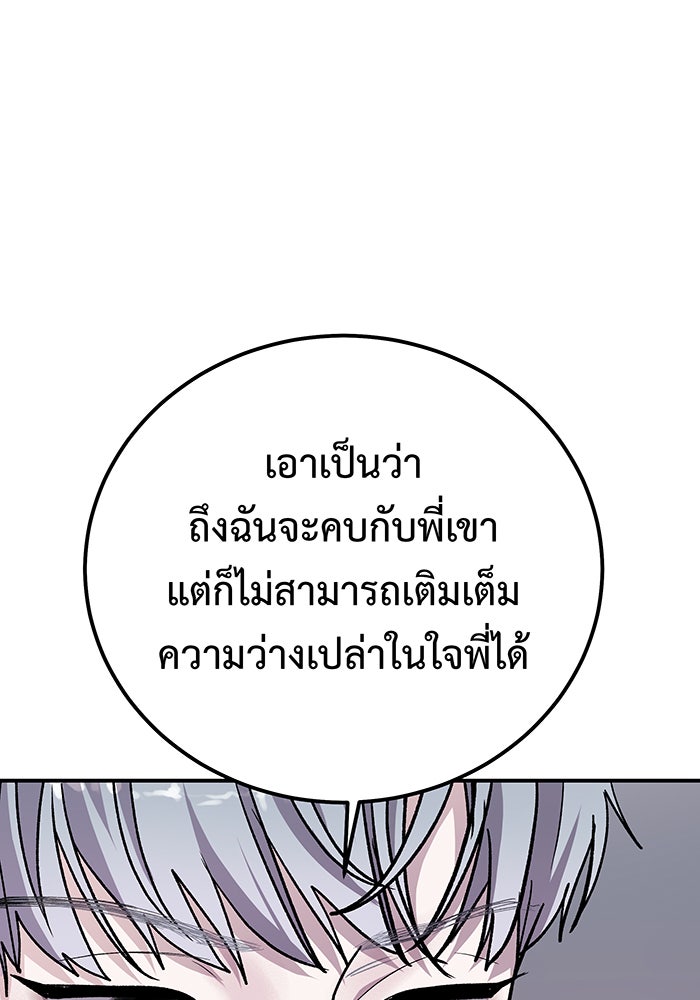 For the Queendom - หน้า 9