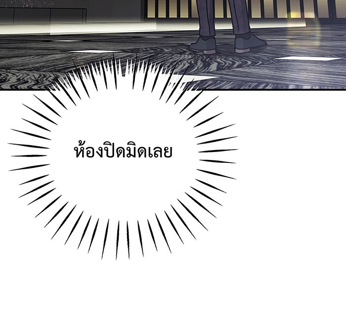 For the Queendom - หน้า 96