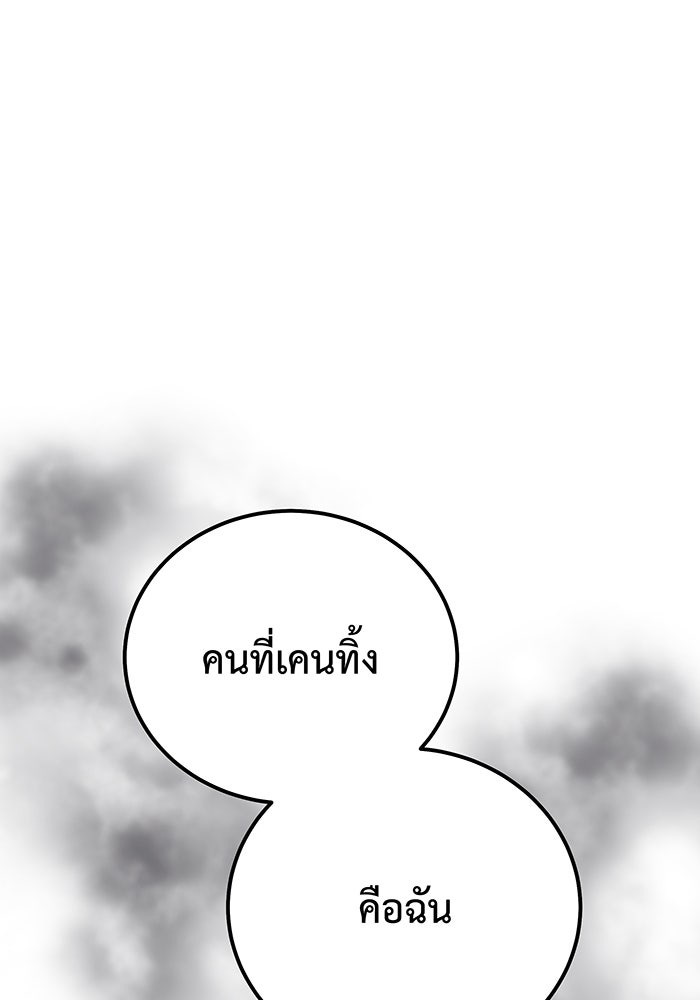 For the Queendom - หน้า 2