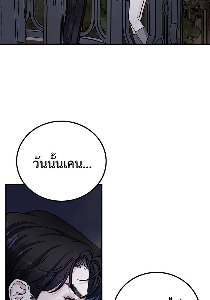 For the Queendom - หน้า 37