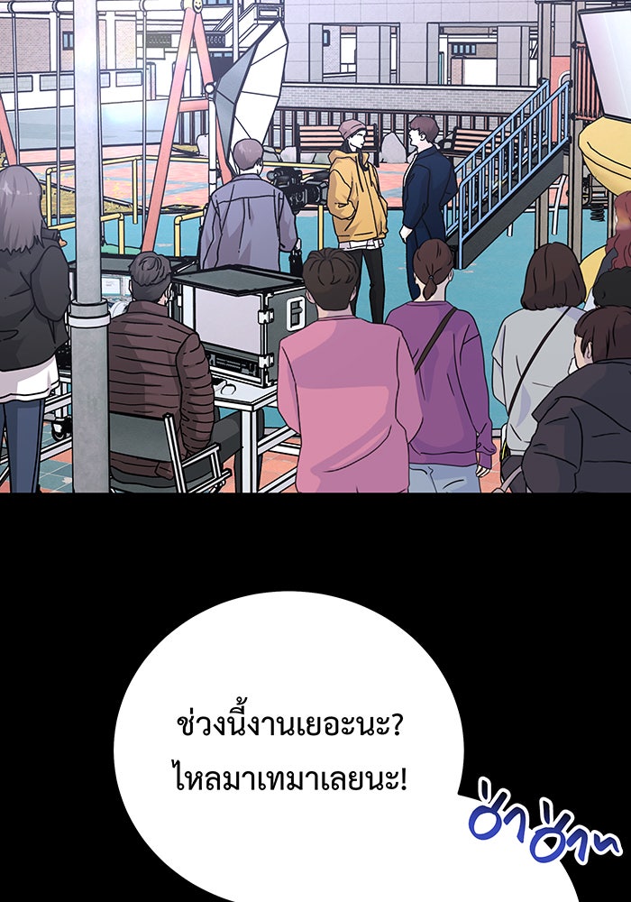 For the Queendom - หน้า 78