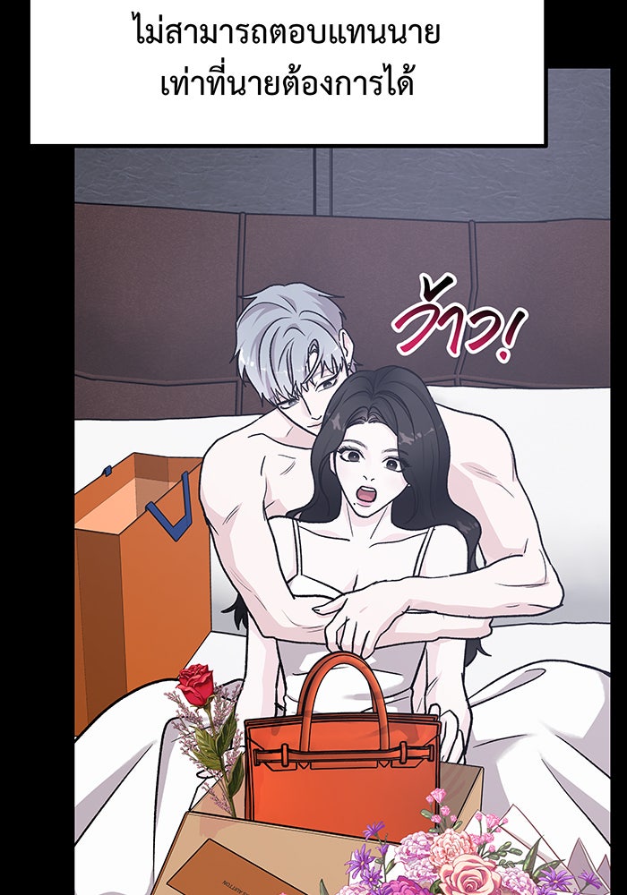 For the Queendom - หน้า 147